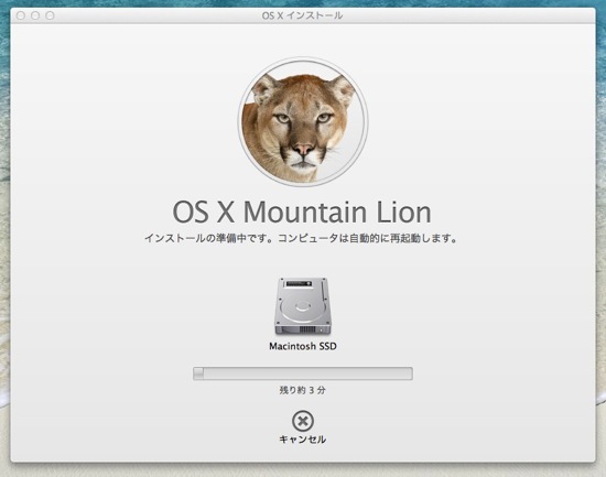 OS X インストール 1