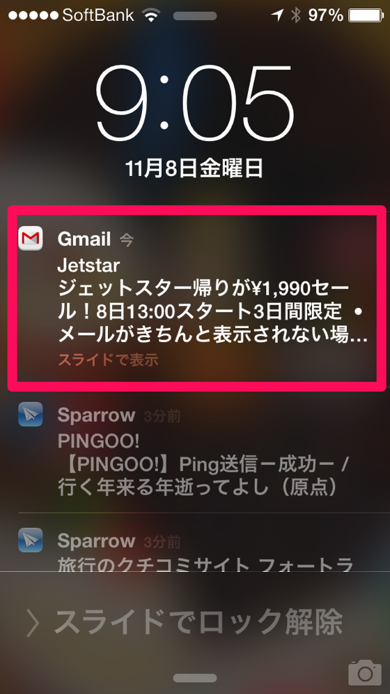 Iphoneのgmailアプリのプッシュ通知が 行く年来る年逝ってよし